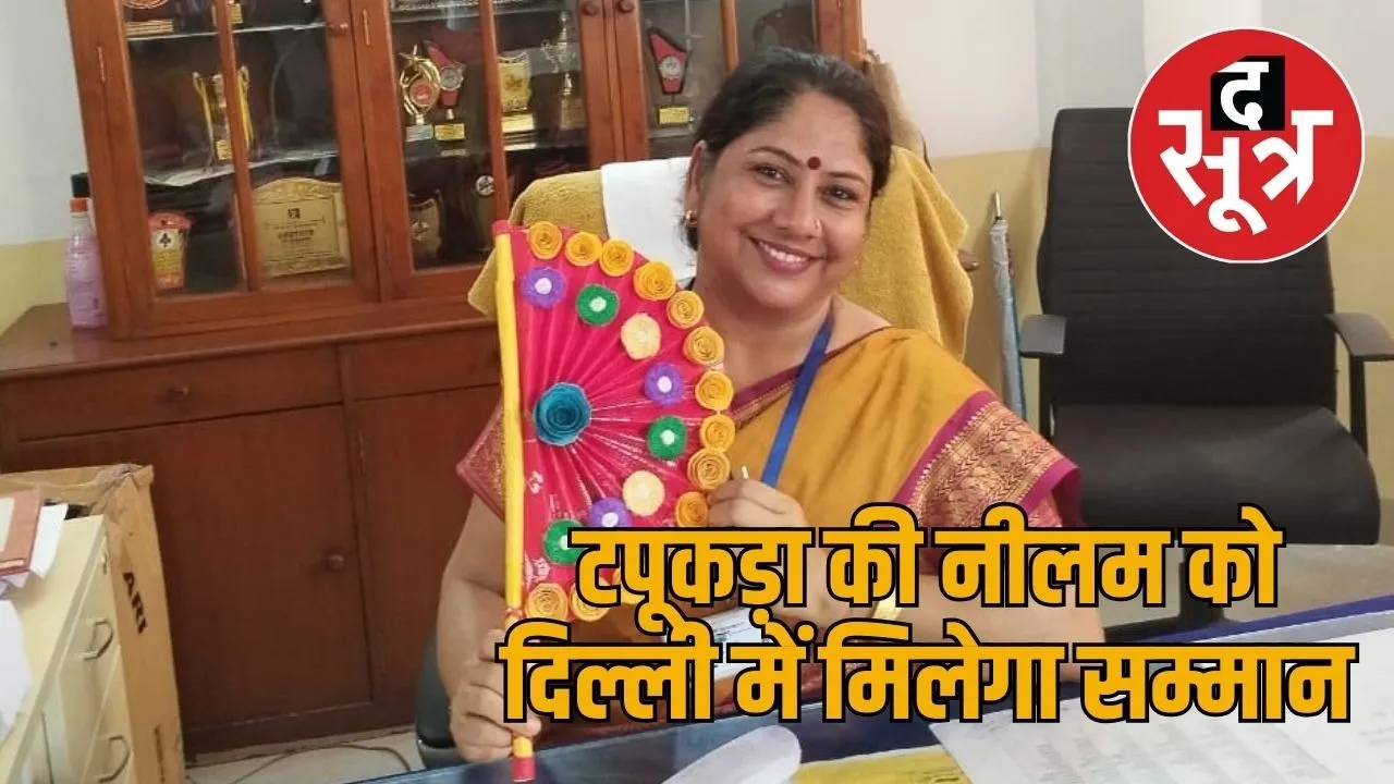 neelam yadav