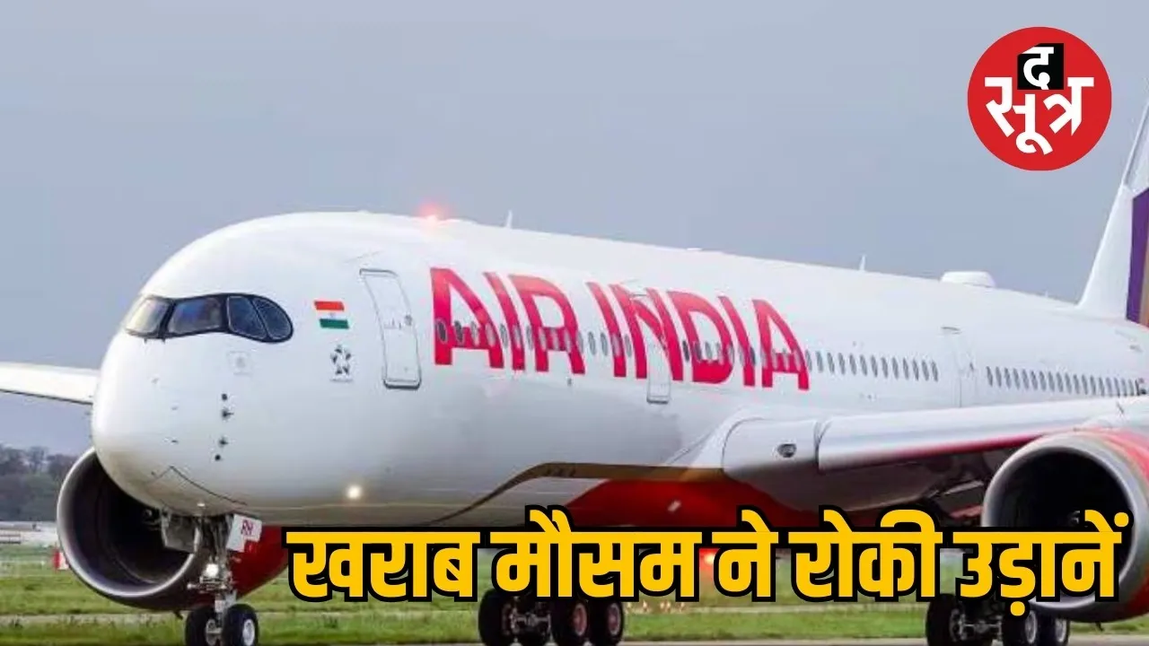 Air India flight diverted from Raipur to Bhubaneswar the sootr