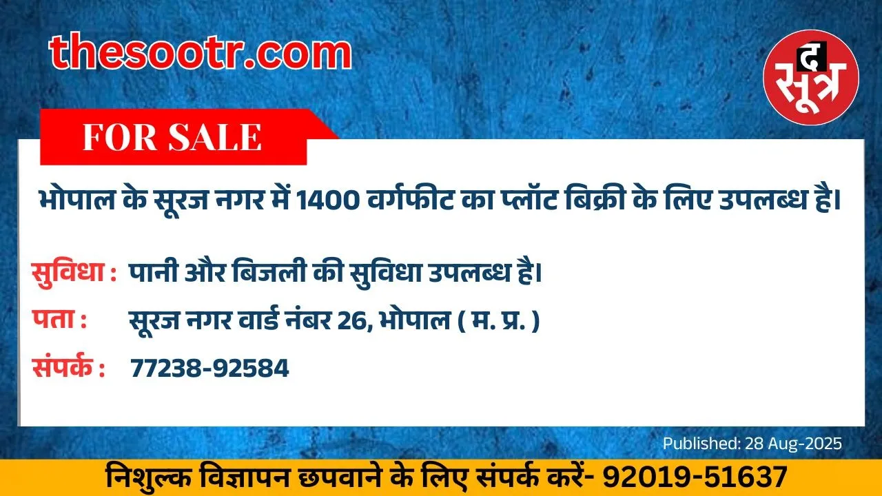 वर चाहिए (1)