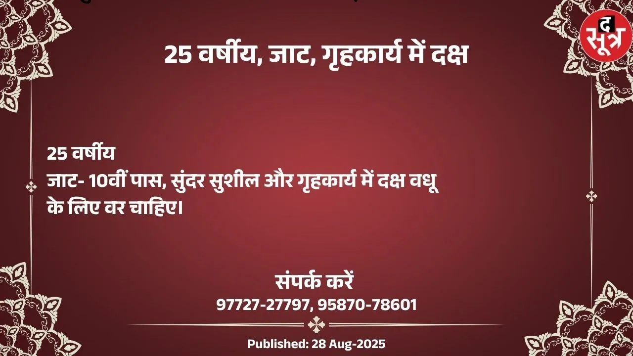 वर चाहिए (1)