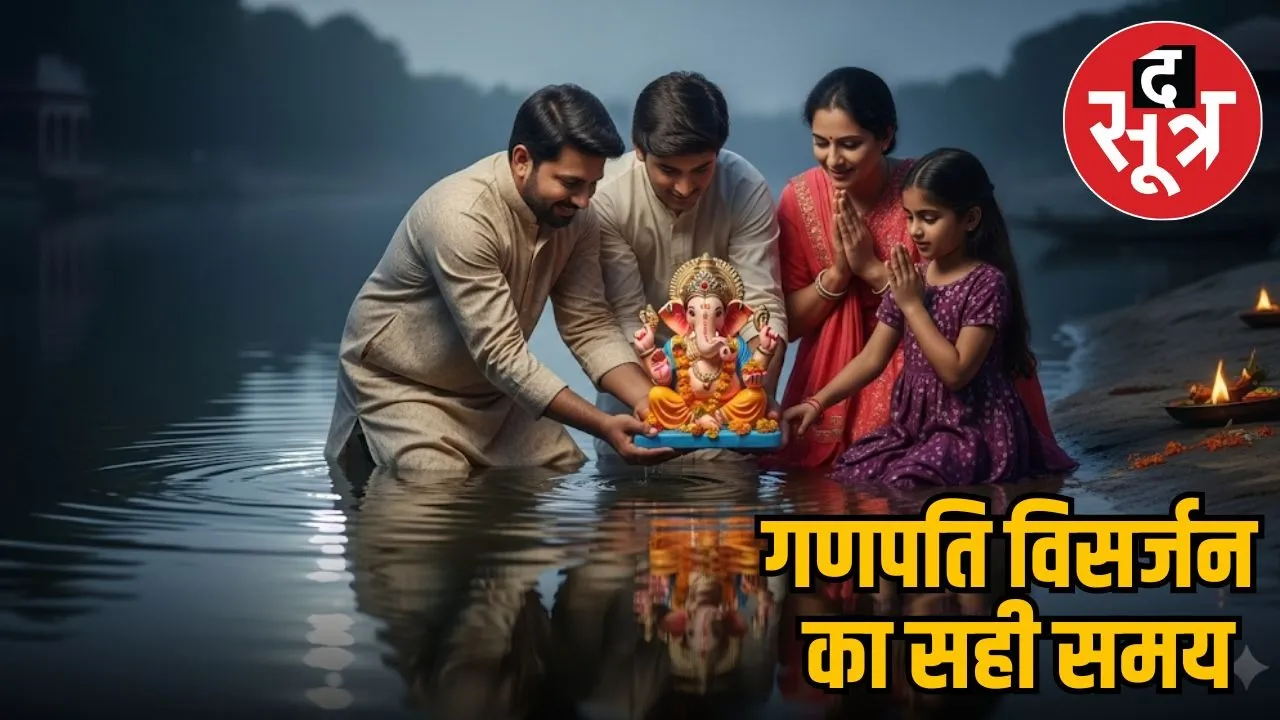 ganesh-visarjan-muhurat-anant-chaturdashi-2025