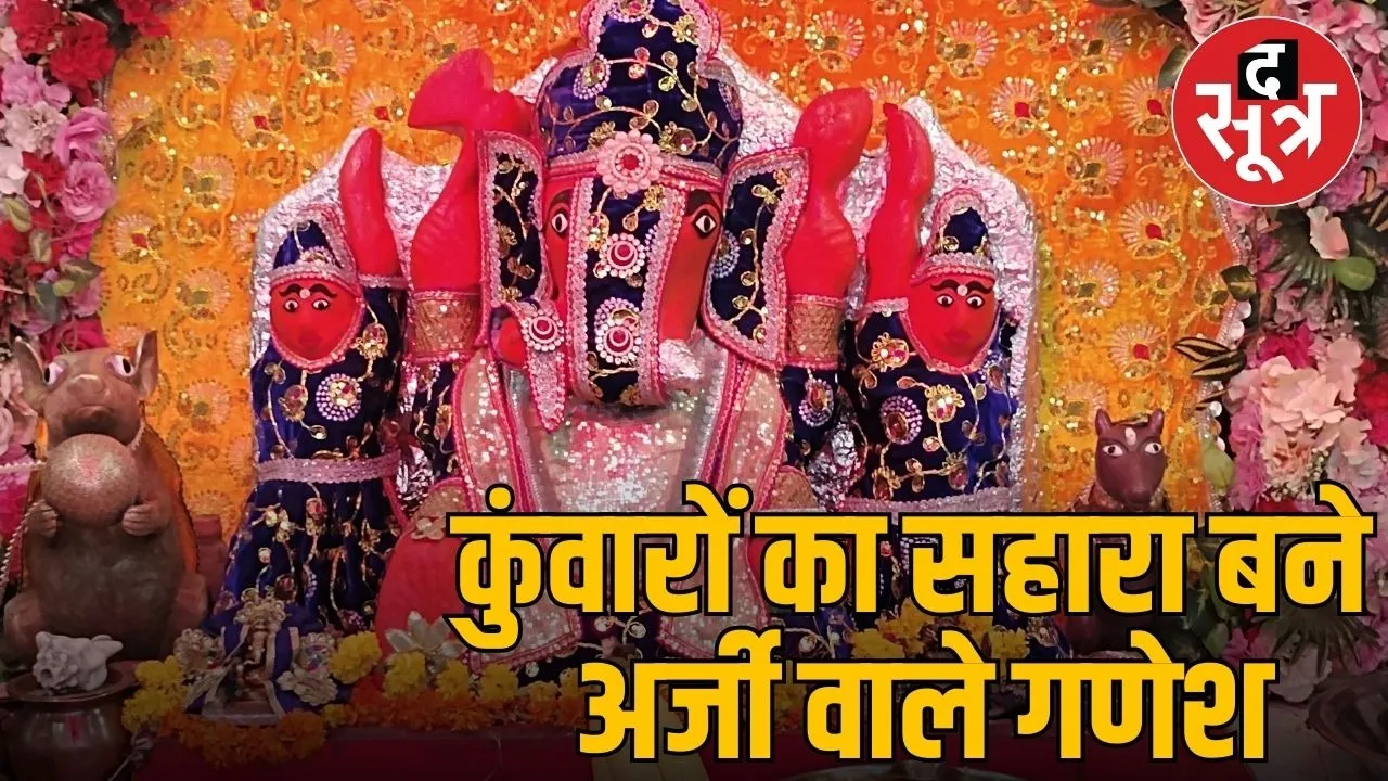 gwaliyar ke arji wale ganesh ji