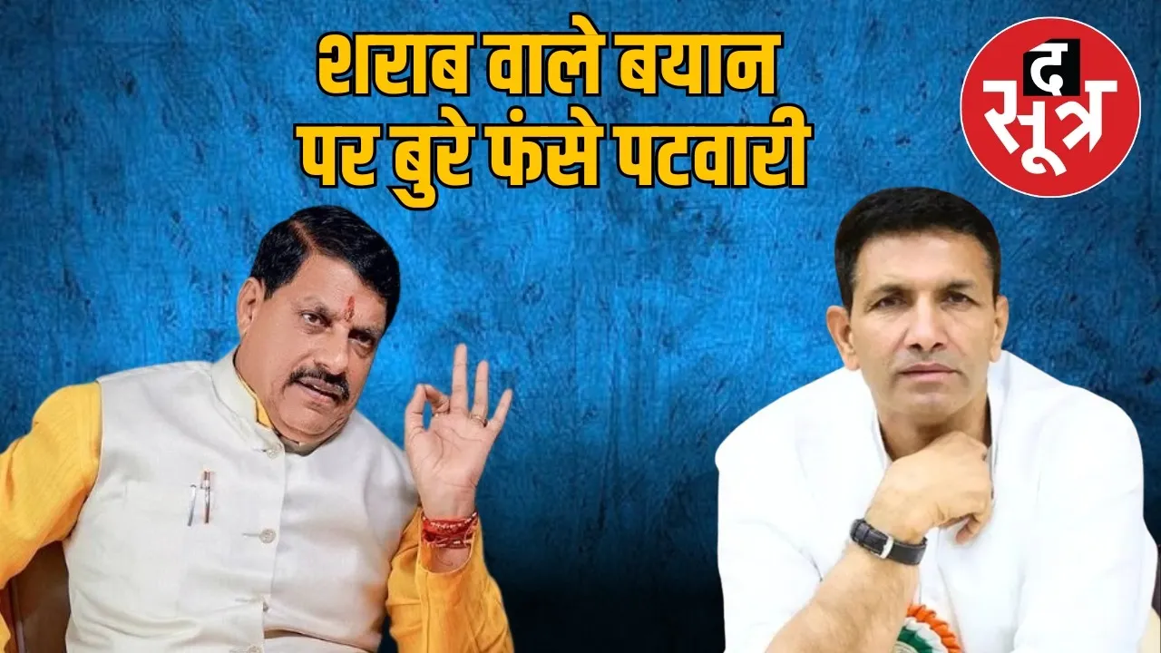 jitu patwari cm mohan