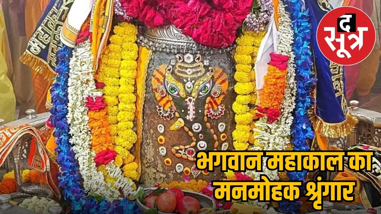 mahakal-bhasm-aarti