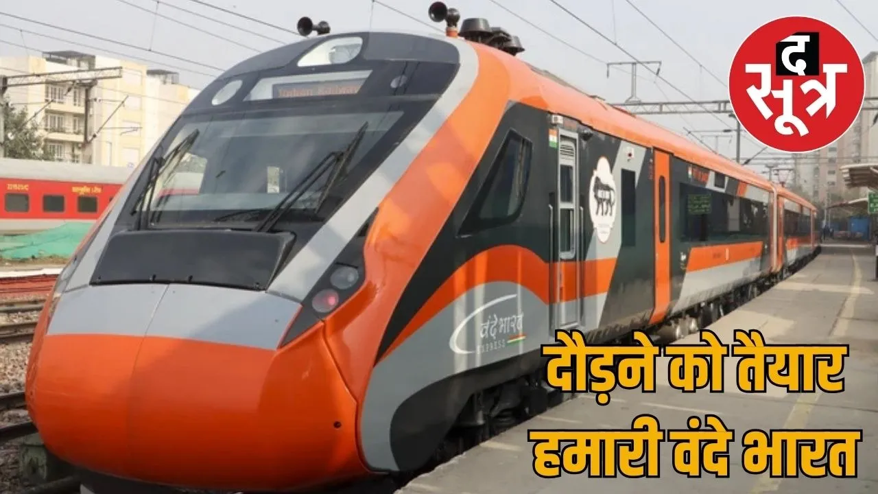 rajasthan-vande-bharat-train-preparation-2025