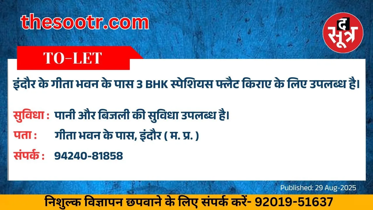 वर चाहिए (1)