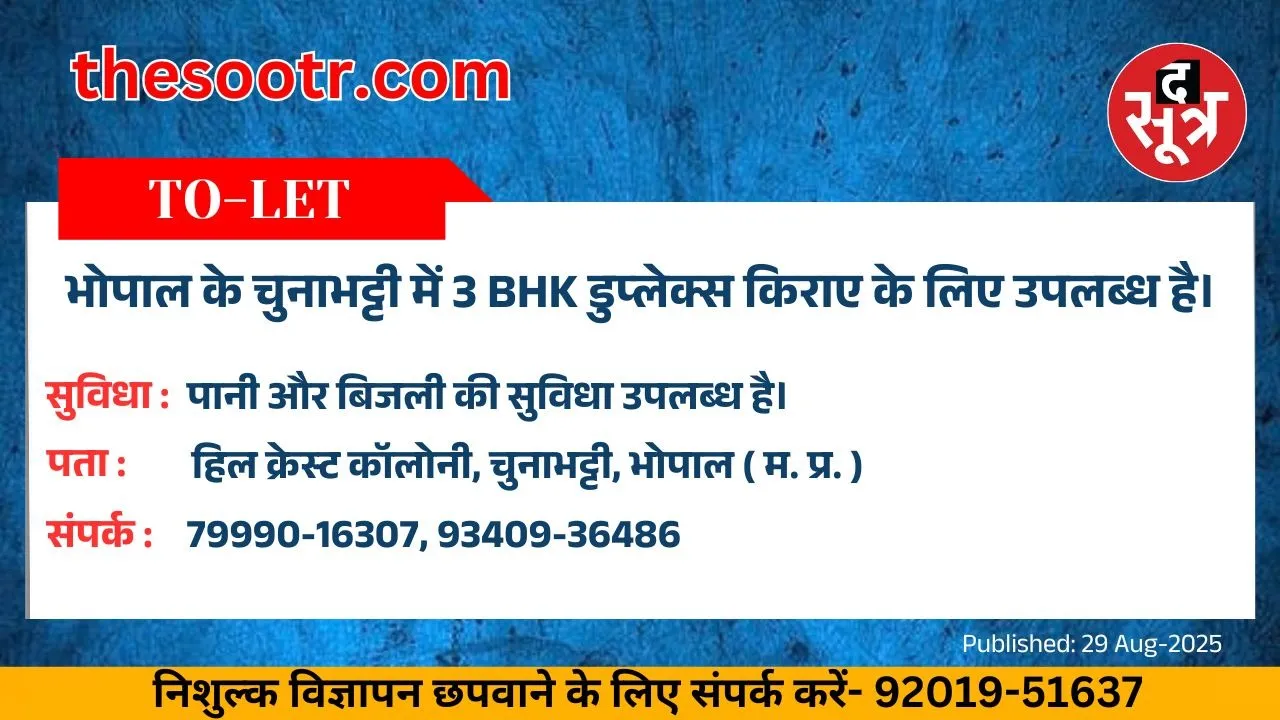 वर चाहिए (1)