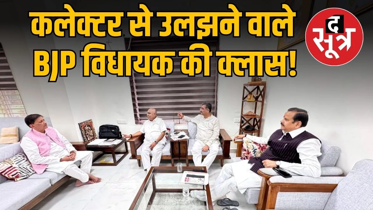 madhya-pradeshs-bhind-BJP-mla-Narendra Singh Kushwah-district-collector-clash-NEWS