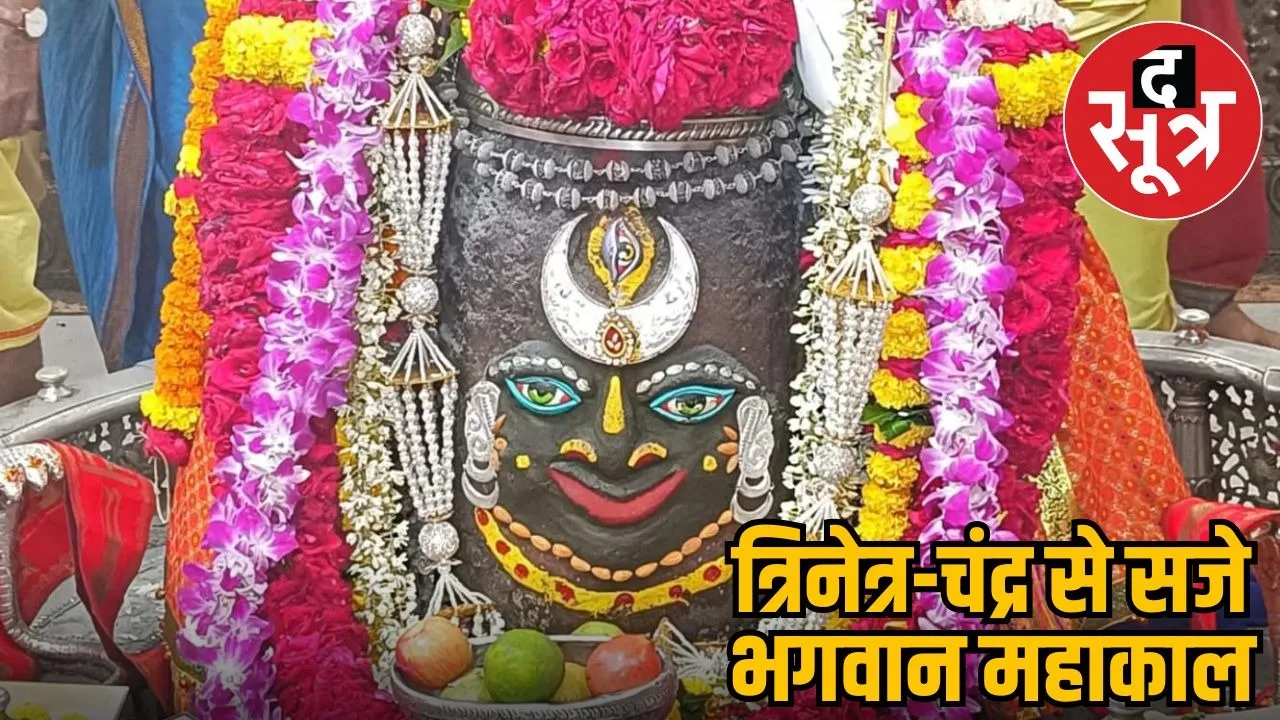 mahakal-bhasm-arti