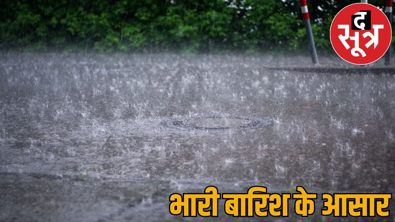 Weather Update Weather department forecast rain heavily next two days