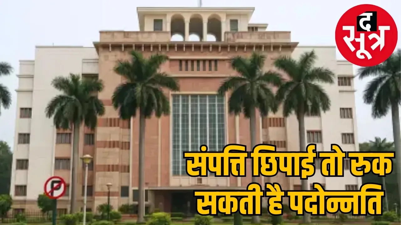 IAS officers of MP cadre property details online