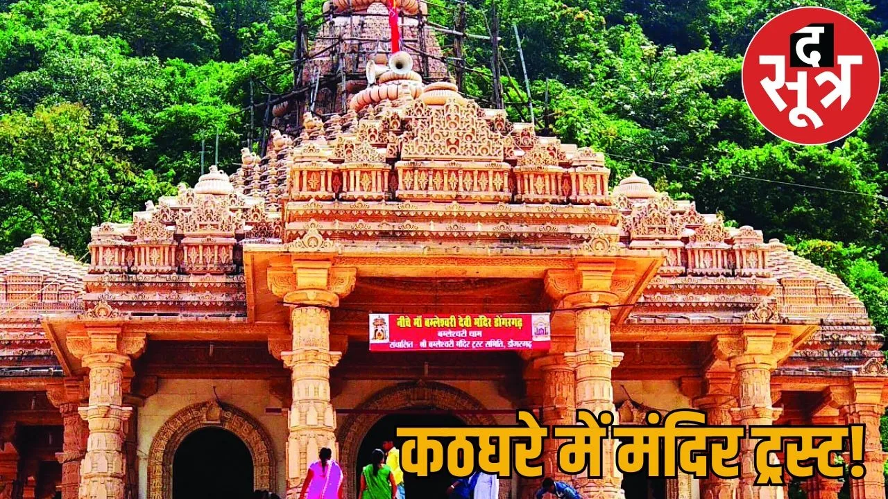 Maa Bamleshwari temple employee commits suicide by jumping from train