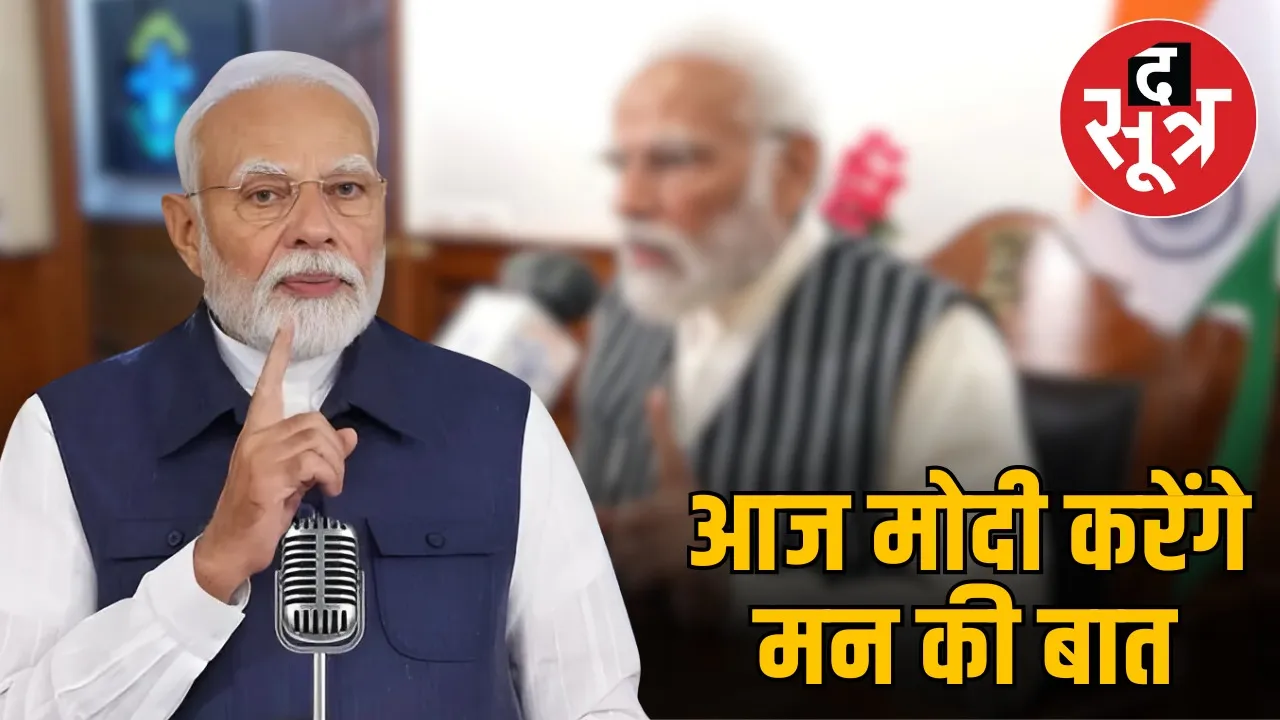 PM-Modi-Man-Ki-Baat-125th-Episode