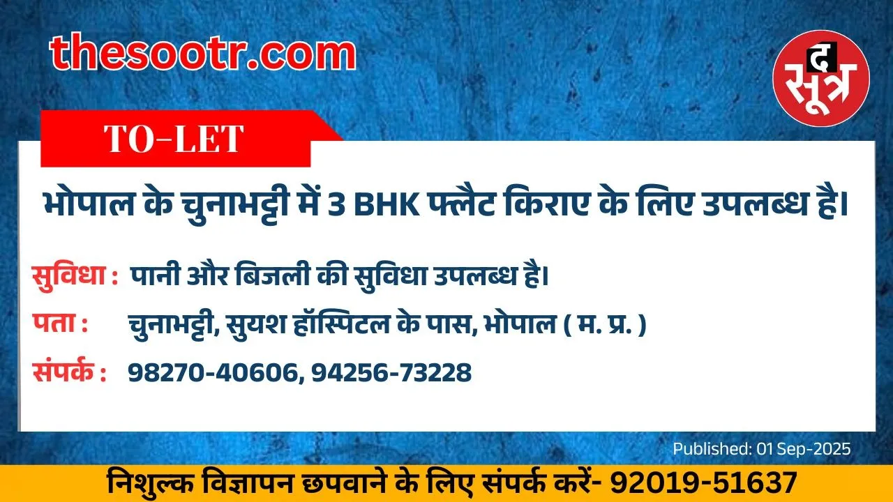 वर चाहिए