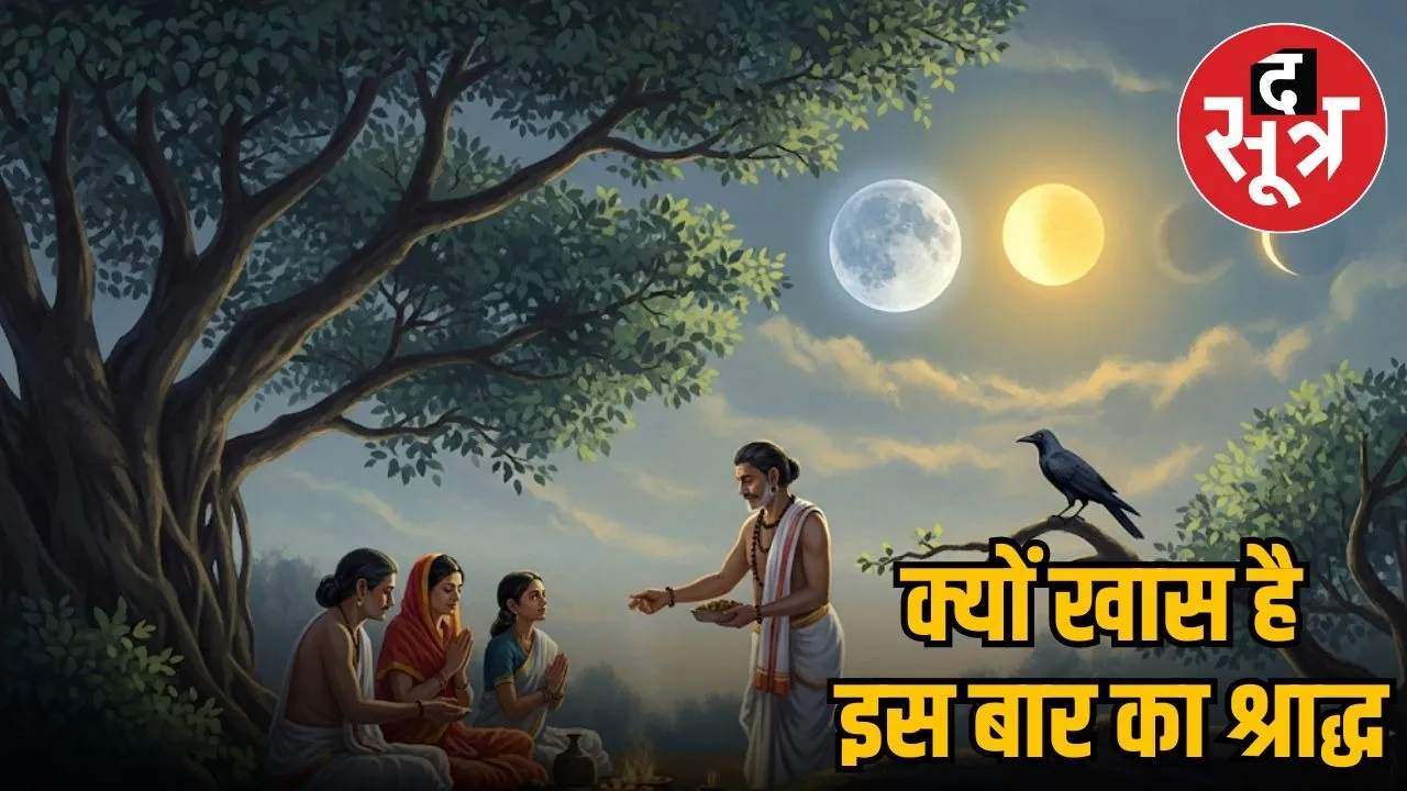 pitru paksha 2025