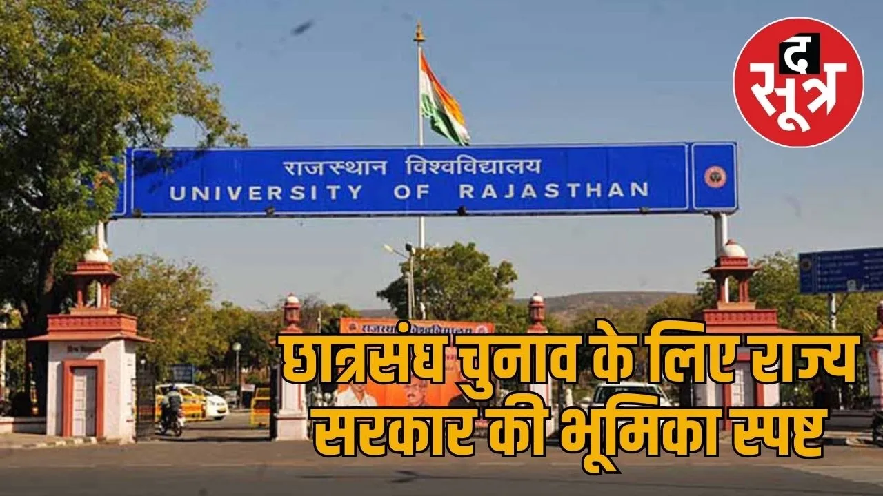 rajasthan university