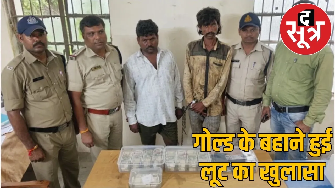 cg-constable-looted-mp-pardi-gang-arrest the sootr