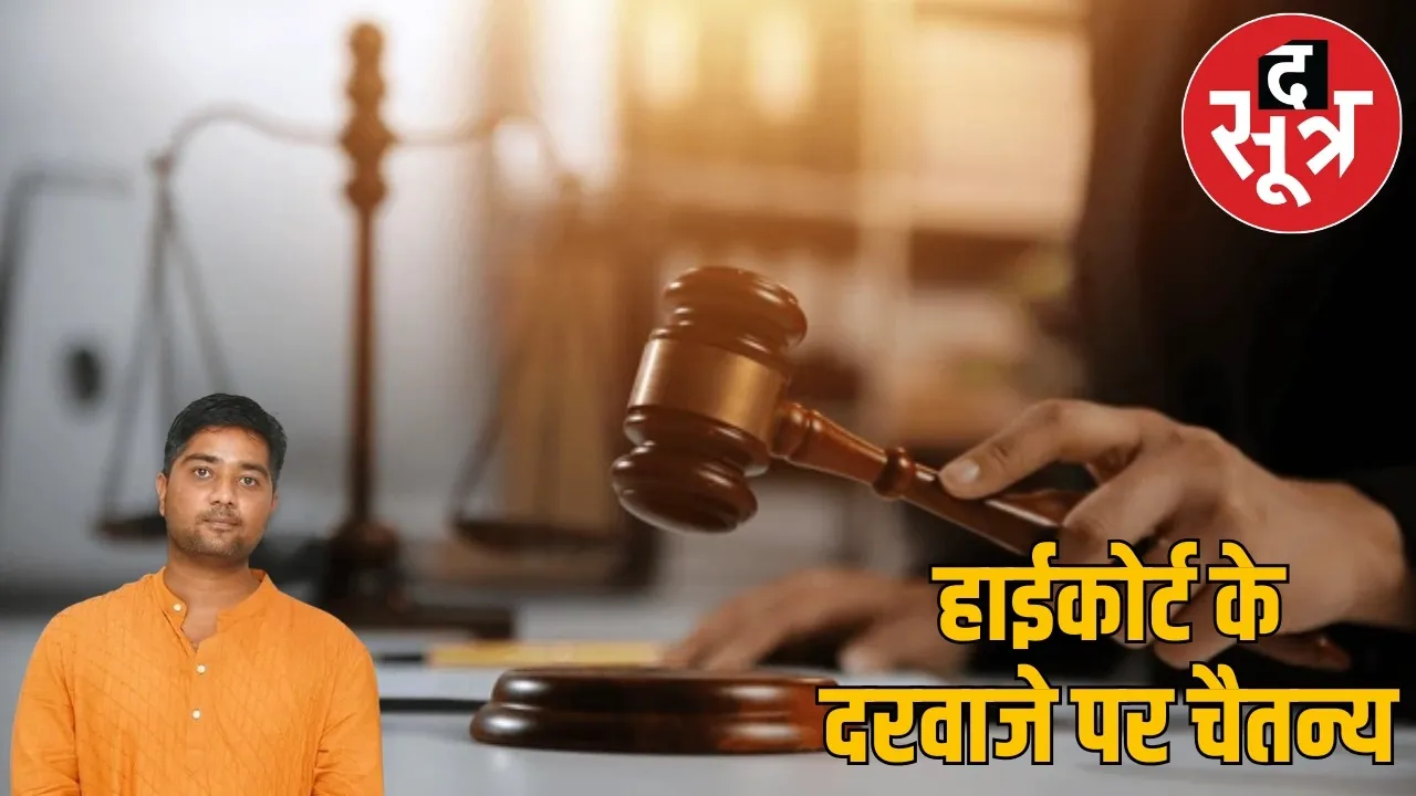 cg-liquor-scam-chaitanya-baghel-ed-court-hearing the sootr