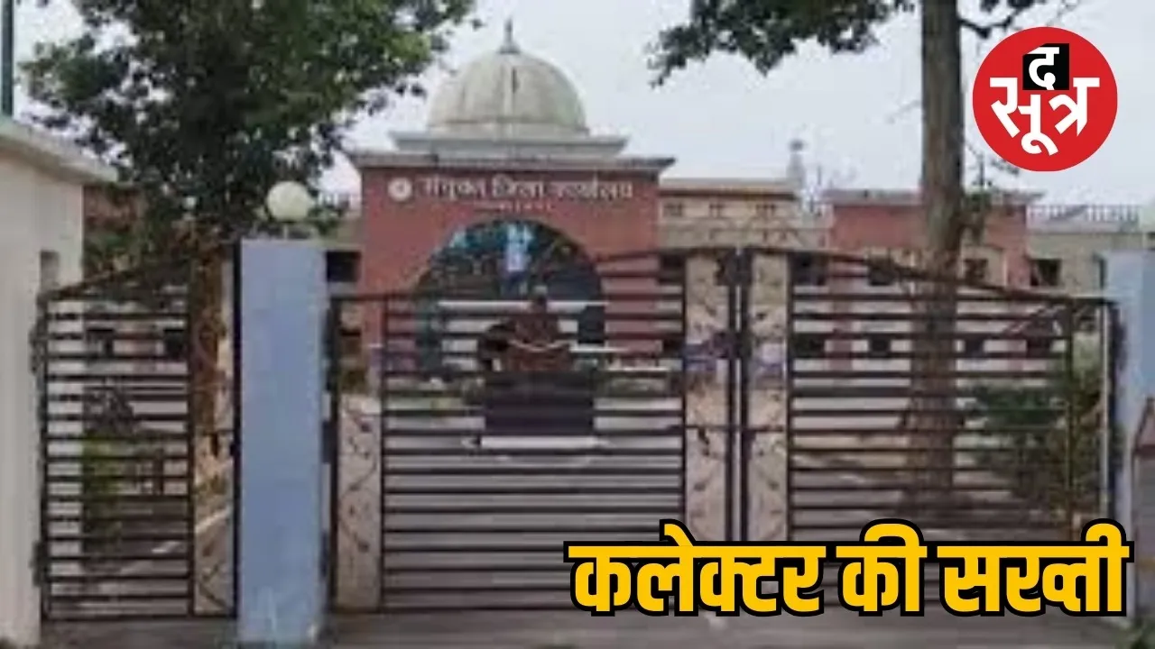 Collectorate gate closed the sootr
