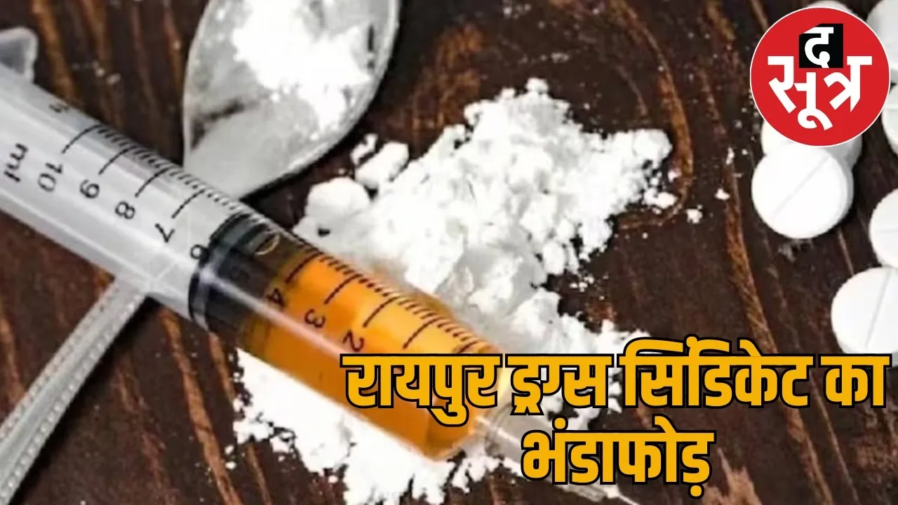 Major action drugs network Raipur 3 arrested including Chand Guru related Pakistan connection