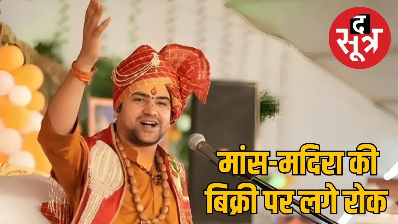Pandit Dhirendra Shastri