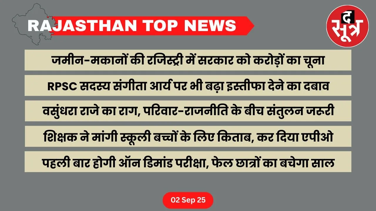 Rajasthan top news 02 Sep
