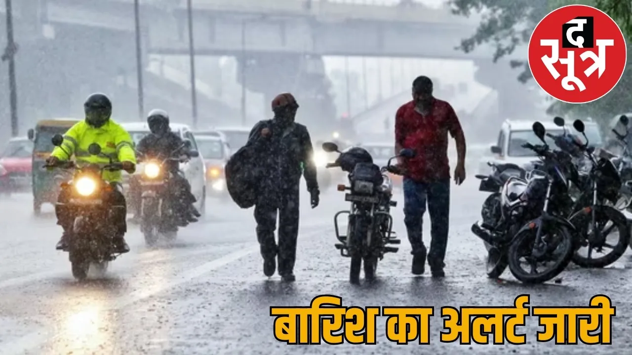Weather Update It will rain heavily for 4 days