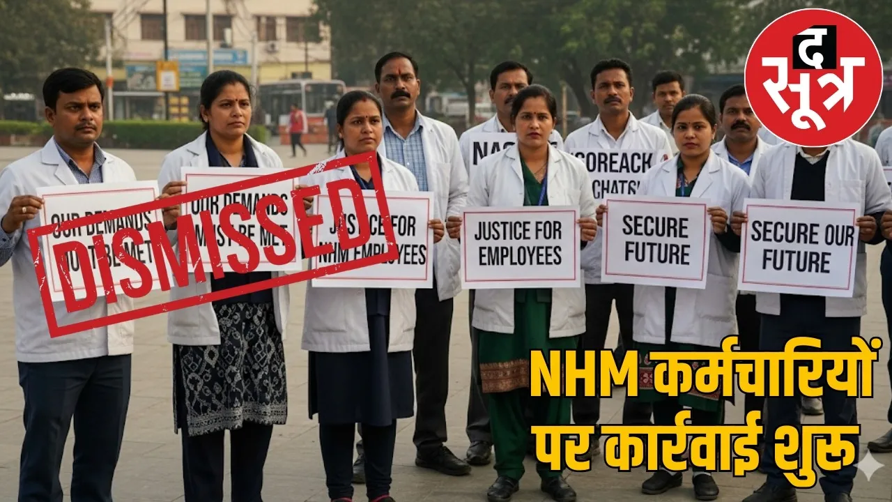 cg-nhm-employees-strike-2-officers-dimissed