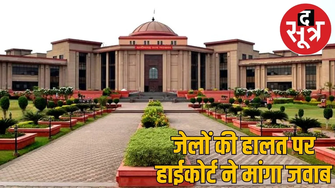 cg-overcrowded-jails-high-court-seeks-affidavit the sootr