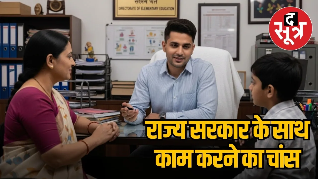 DEE Assam Special Educator Recruitment