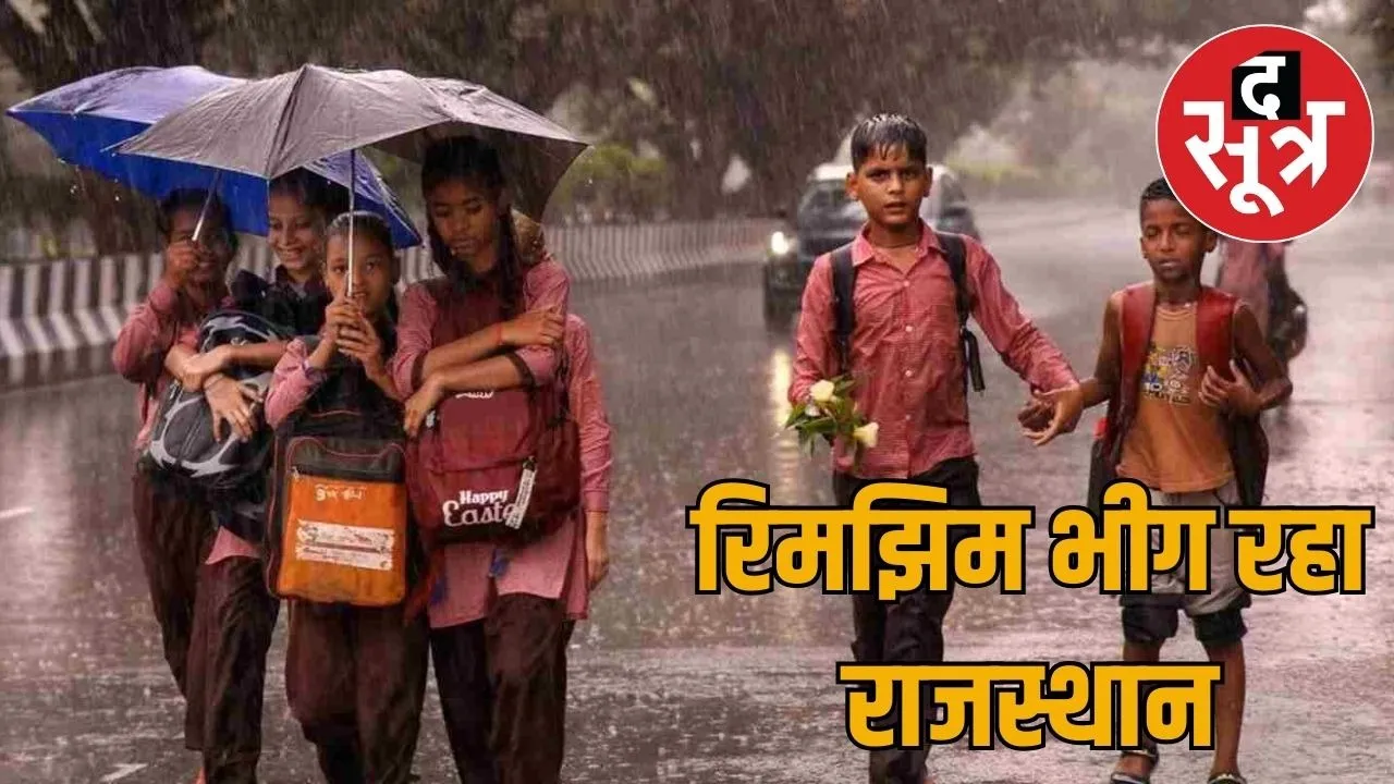 rajasthan-rain-alert-2025-bengal-bay-low-pressure-system