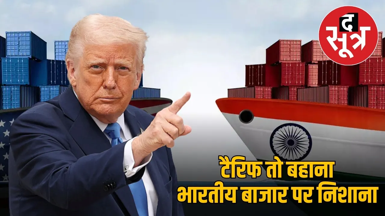 tarrif war india america