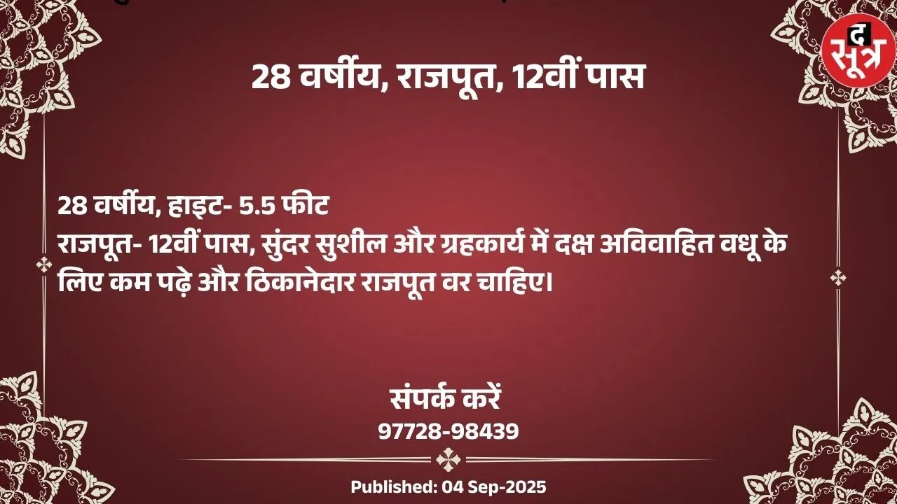 वर चाहिए (1)