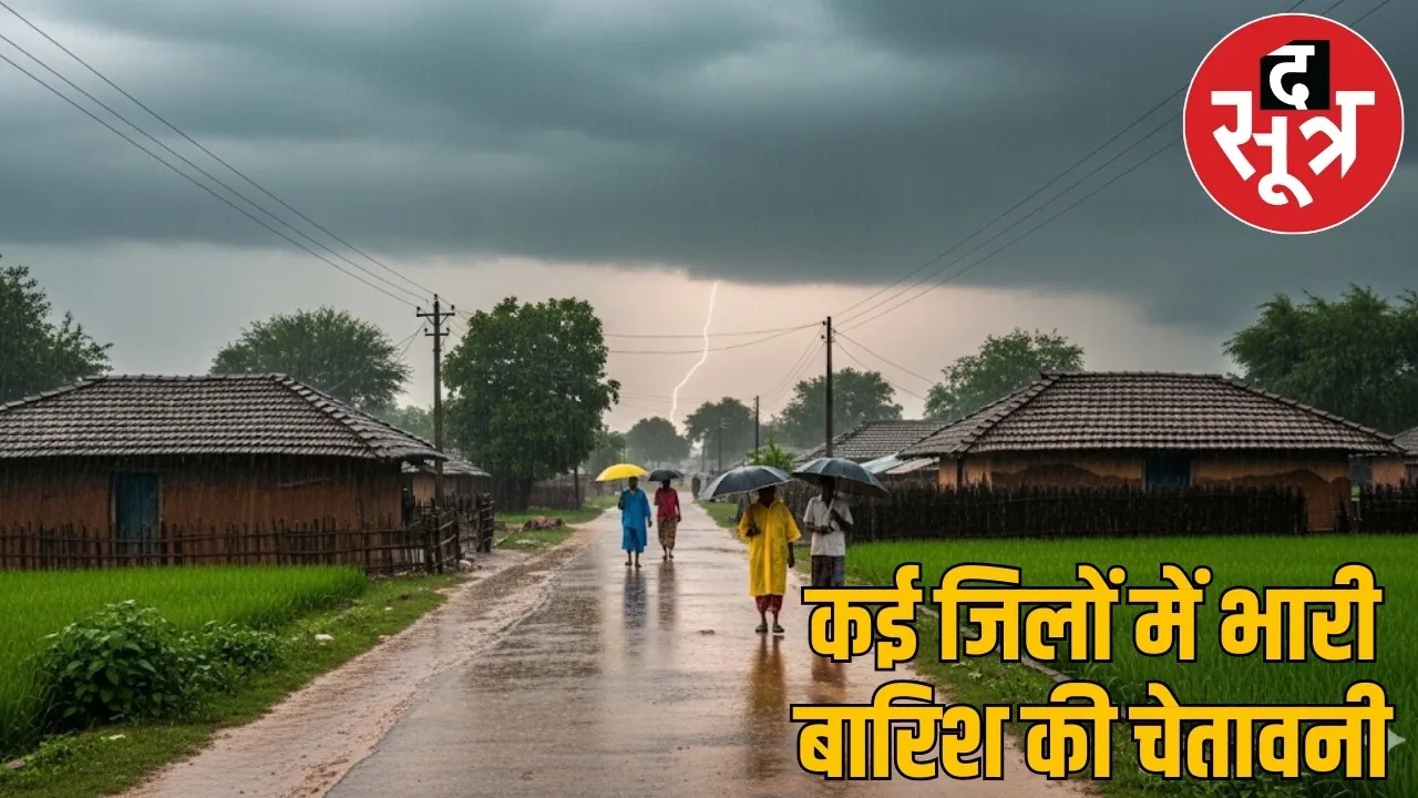 Heavy rain warning South Chhattisgarh clouds drizzle Raipur