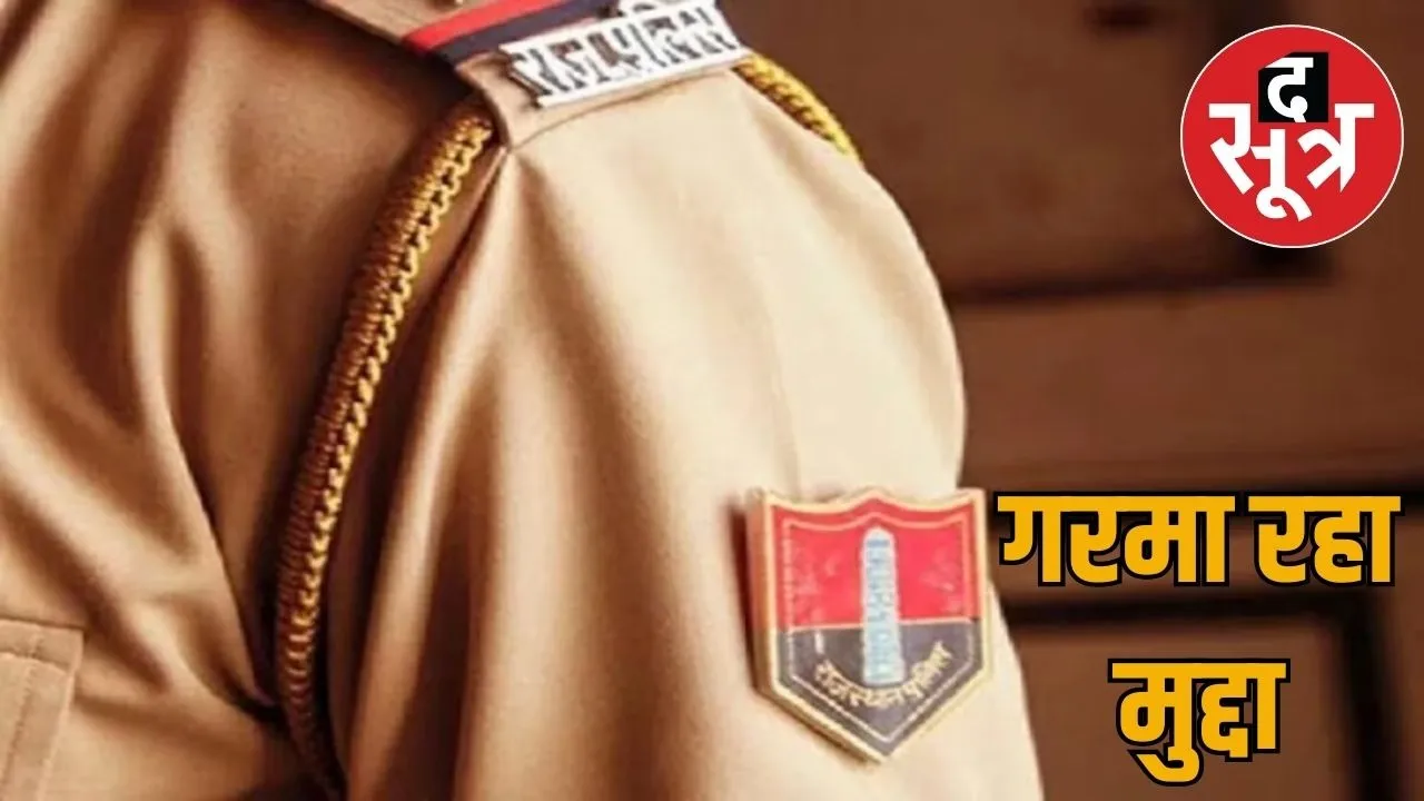 rajasthan-si-recruitment-cancellation-hc-appeal-sep-2025