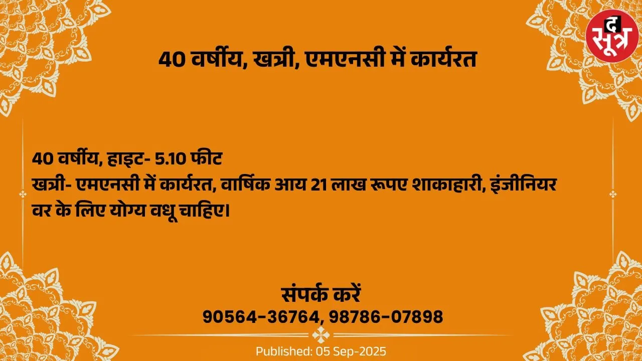 वर चाहिए (1)