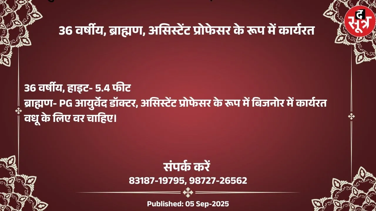 वर चाहिए (1)