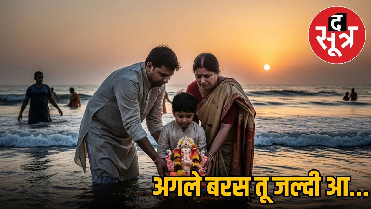anant-chaturdashi-ganesh-visarjan-2025-date-rules