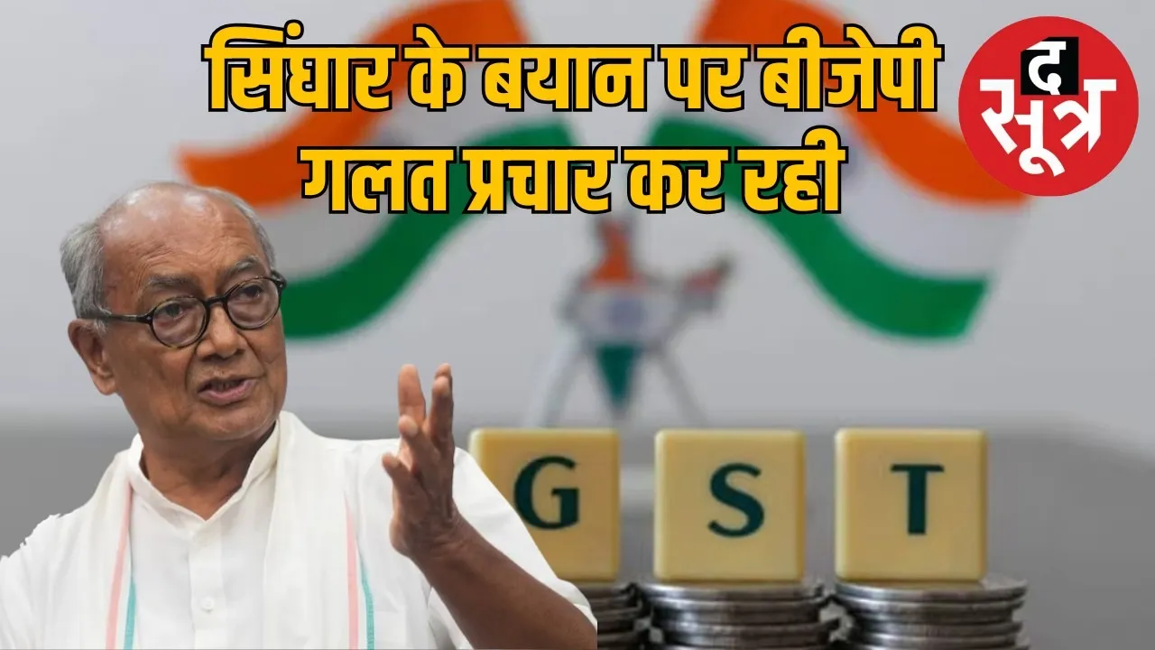 digvijay singh comments