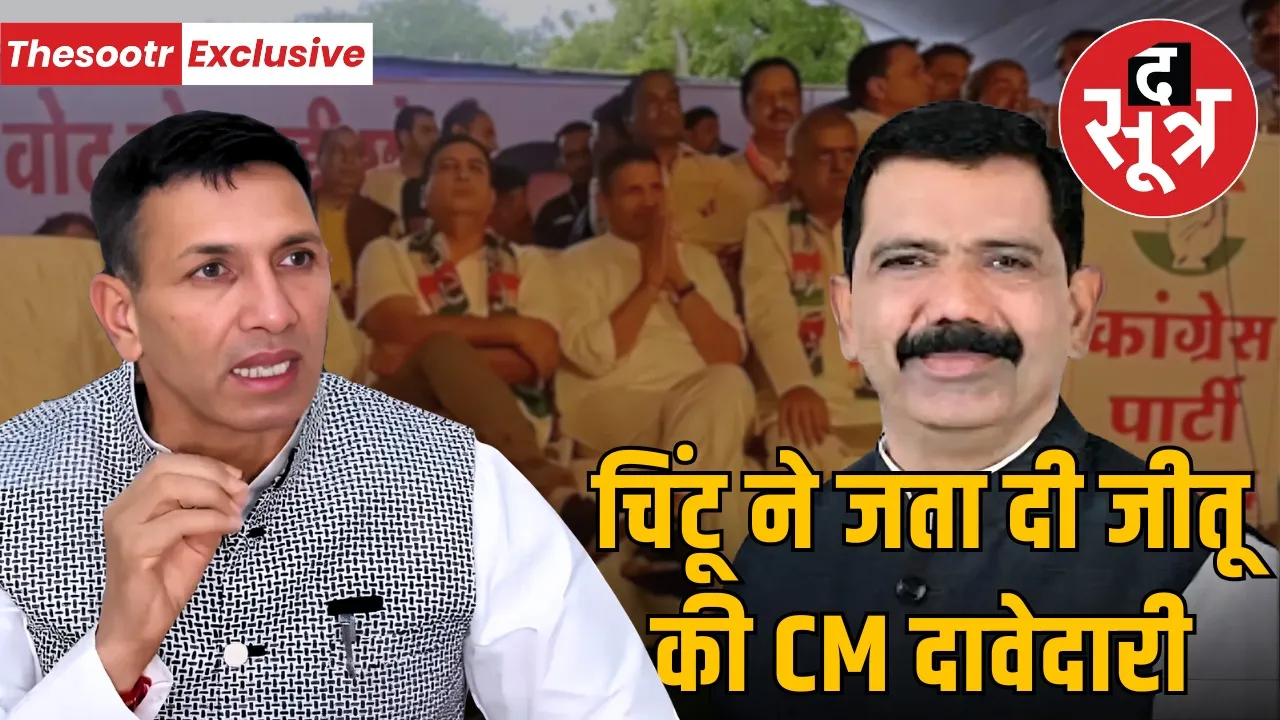 indore-city-president-chintu-chokse-nara-jeetu-patwari-cm