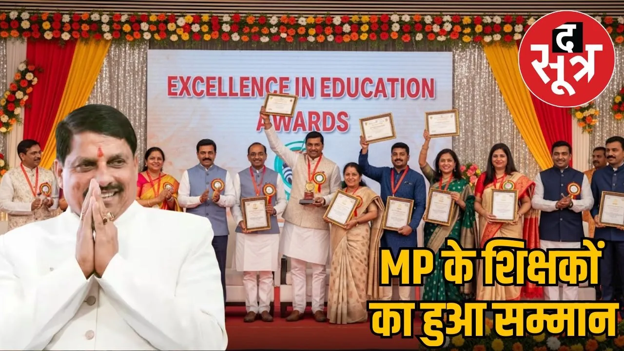 MP teachers honored