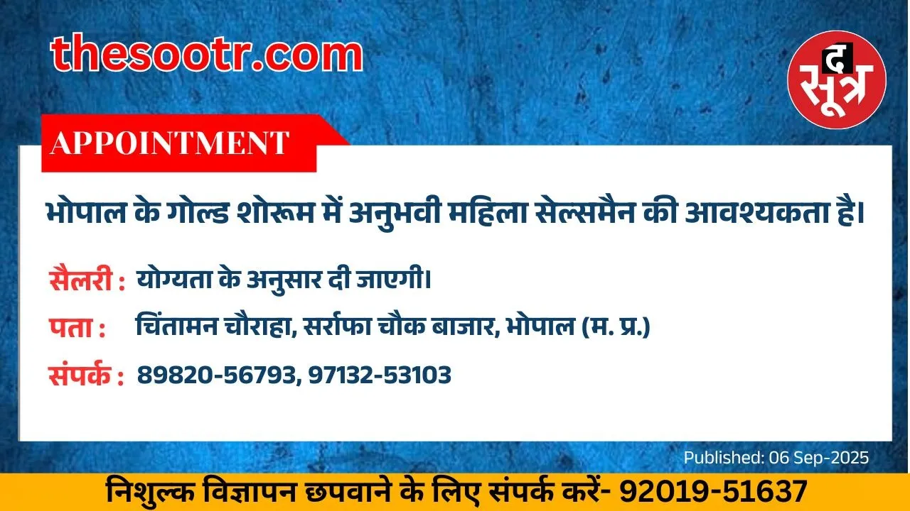 वर चाहिए (1)