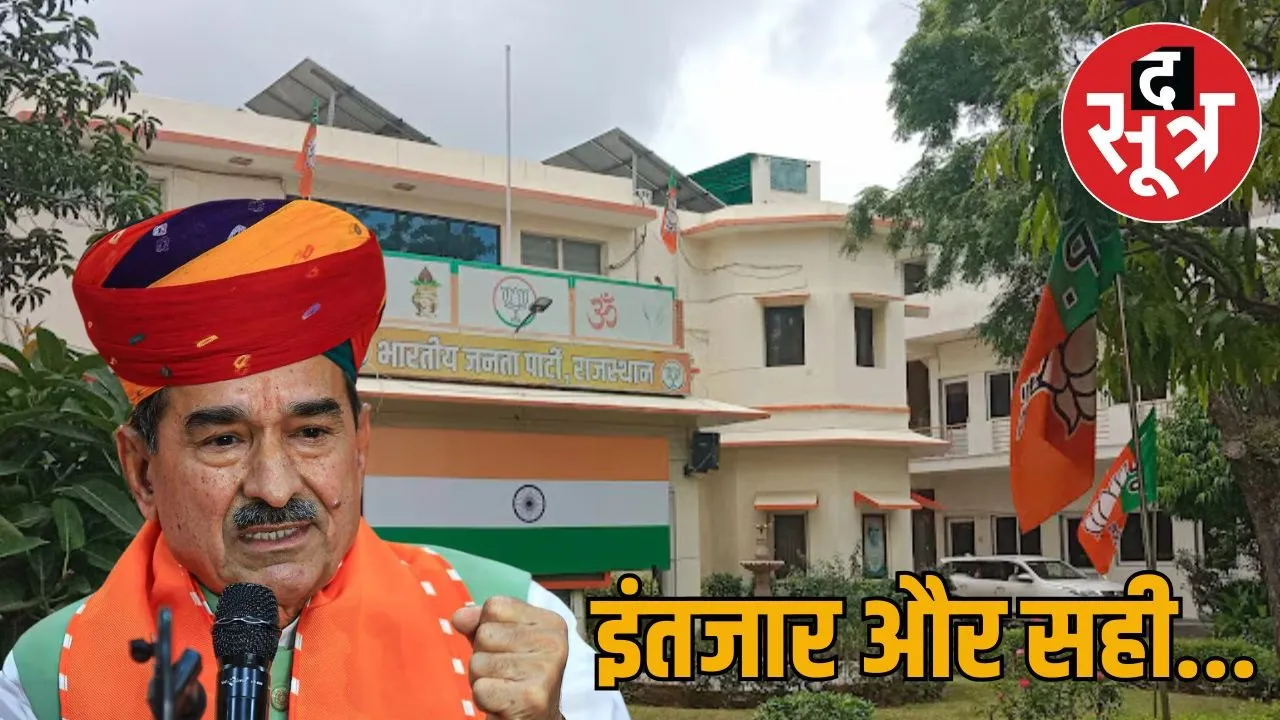 rajasthan-bjp-team-leak-challenges-and-elections-2025