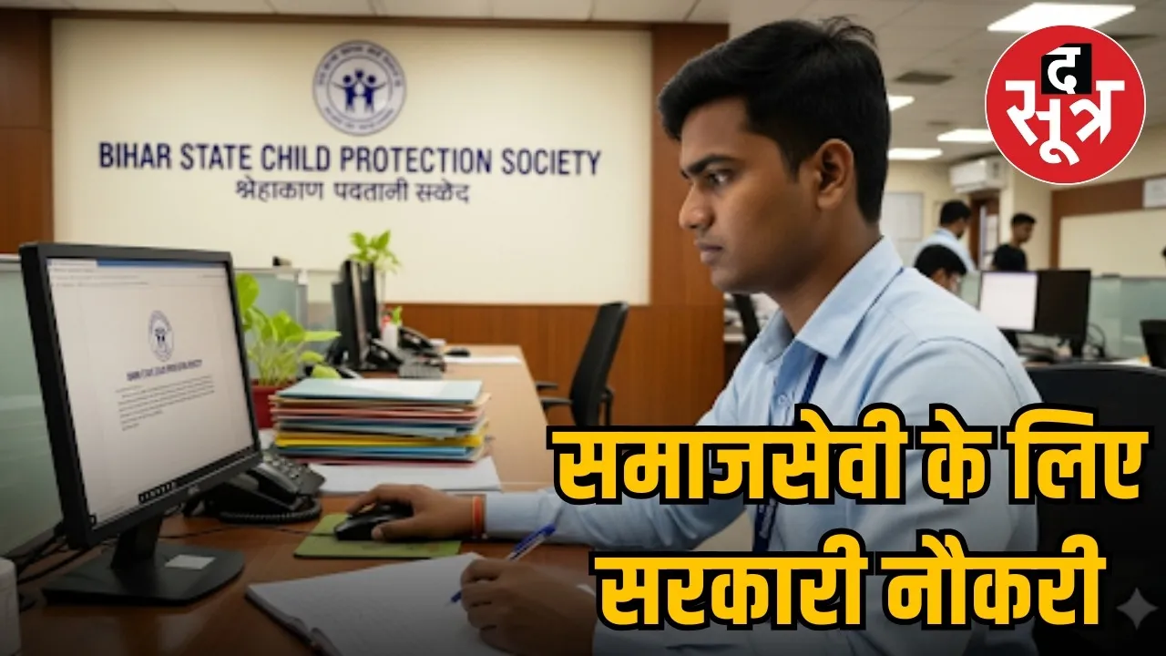 Recruitment for 10th 12th and graduates