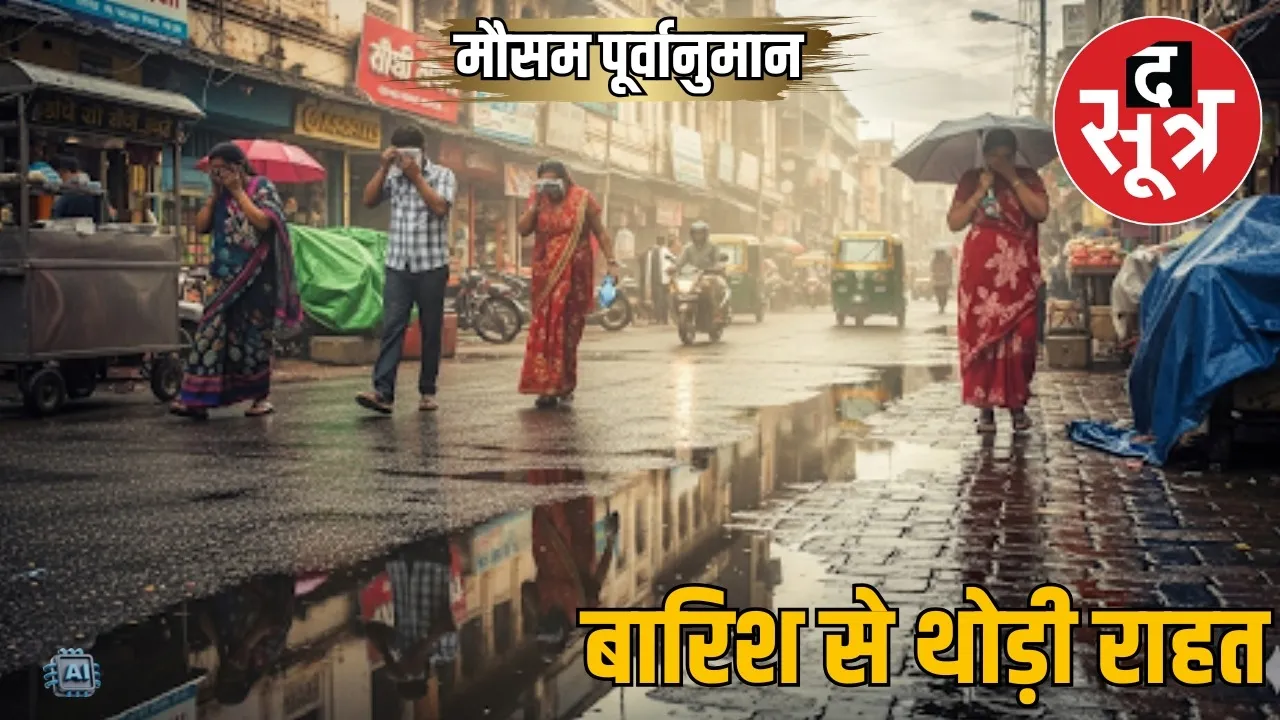 weather-forecast-india-8-september-2025