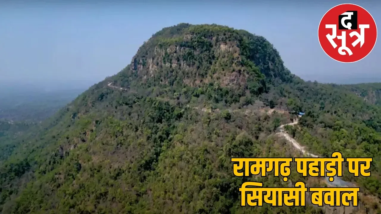 cg-ramgarh-hill-coal-block-adani-dispute the sootr