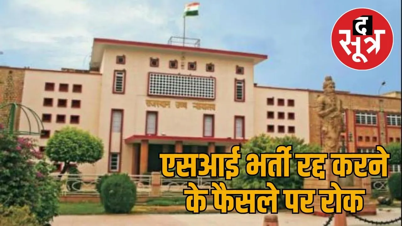 rajasthan high court