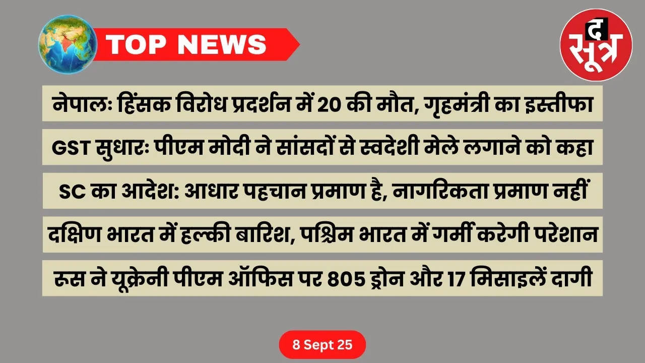 thesootr-top-news-8-september