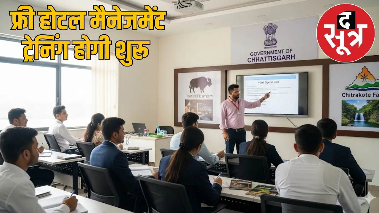 cg-bastar-free-hotel-management-training-youth the sootr