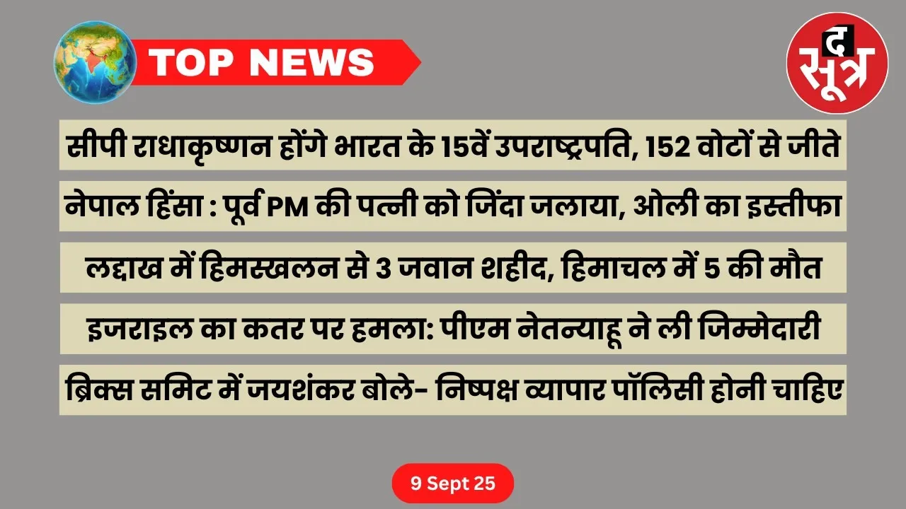 top-news-9-september